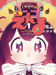 新世界漫画九月更新日历调整公告配图
